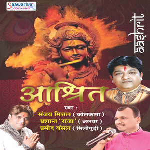 Baba Ek Nazar Bhar Dekh Le