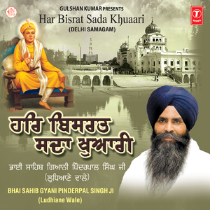 Har Bisrat Sada Khuari Taan Ko Dhokha Kahan Byape Jaan Ko Oat Tuhari (Part-3) Live On 23.07.2013 At Bangla Sahib,Delhi