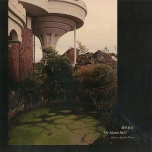 爵士勒尔德的暖春