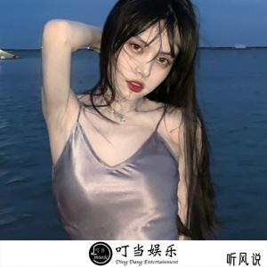 我的秘密(抖音完整版)