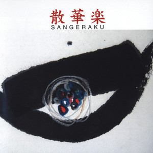 Sangeraku 1