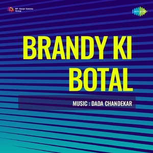 Aao Jhoola Jhoolen Kanha