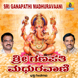 Vigneshwarane Vishwa Vidata