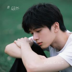 敢爱敢恨不敢想