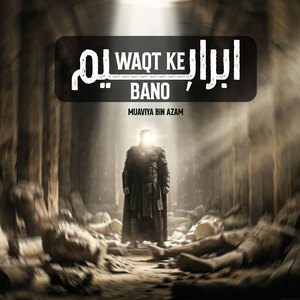 Waqt Ke Ibrahim Bano