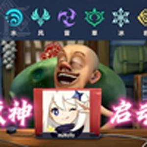 强子玩原神(熊出没)