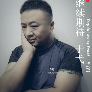 继续期待(Keep On Looking Forward)