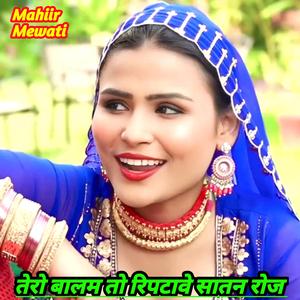 TERO BALAM TOH RIPTAWE SATAN ROJ