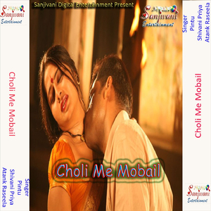 A Asha Kare Lu Tamasa Leke Choli Me