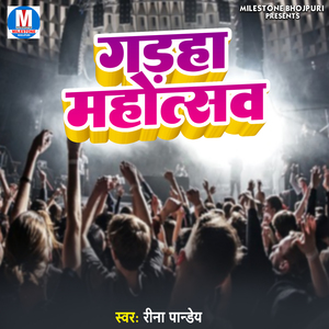 Satyam Shivam Sundram