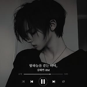 밤하늘을 걷는 아이,
