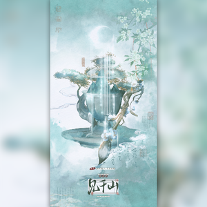 将进酒·见千山