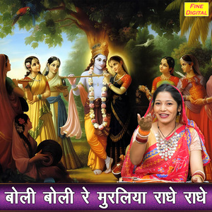 Boli Boli Re Muraliya Radhe Radhe