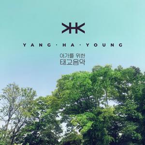 엄마가 부르는 소리