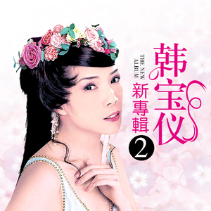 我和我追逐的梦