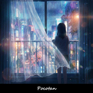 滲む街、カーテンの境界