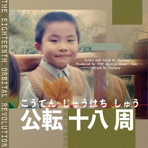 诱惑/ Temptation