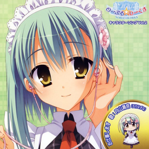 お仕事します (カラオケバージョン)