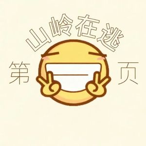 时光的旅人