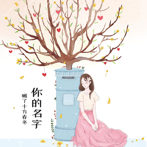 风擦亮明月，知我心意是念你