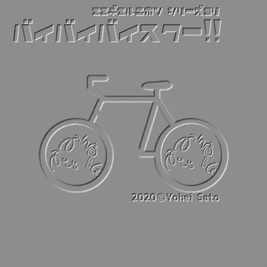 【Chapter４】ぴょんぴょん・ゾーン