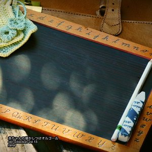 下校 (オールドバージョン)