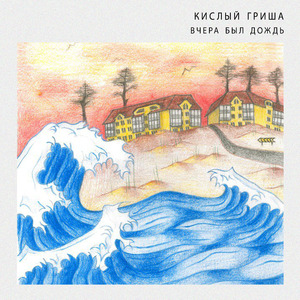 Незнакомцы (Bonus Track)