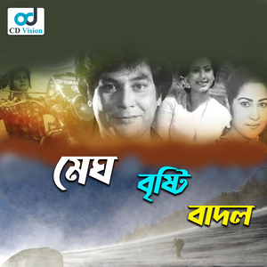 Tumi Je Amar Buker Majhi