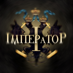 Стрельцы