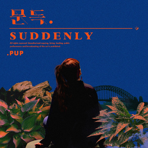 문득 (Prod. By Cash Note)