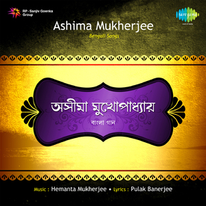Sabai Dekhechhe Sudhu Mukher Hasi
