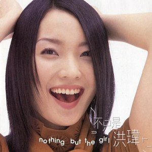 我爱的人他不爱我