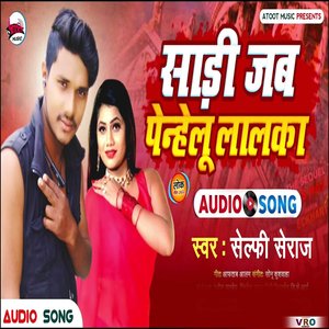 Sadi Jab Penhelu Lalka