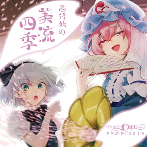 天空の花の都&幽霊楽団 〜 Phantom Ensemble