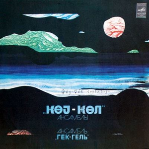 Эля Бахма (Не Смотри Так)