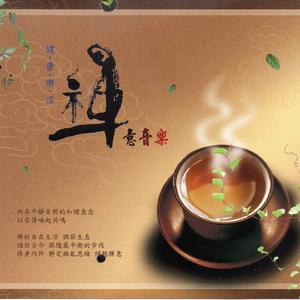 Cosmic Order (宇宙秩序)