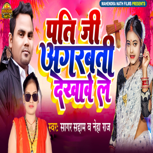 Pati ji Agarbatti Dekhawe Le