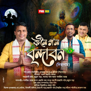 Koloi Gol Brindabon