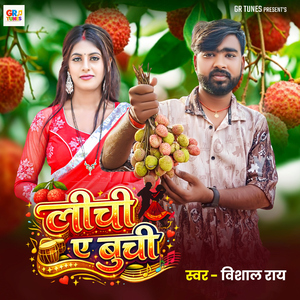 Licchi Ye Buchi
