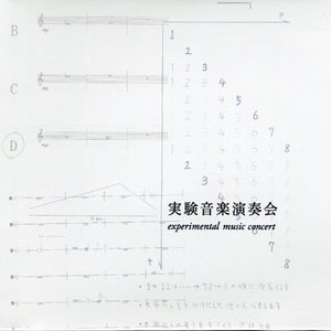 トライアングルのための曲  －マンホール