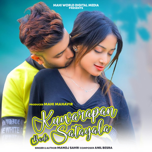 KUWARAPAN BADI SATAYALA