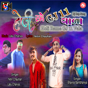 Holi Rame GJ 11 Vala