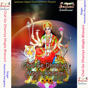 Bhala Se Mahisasur Ke Marlu