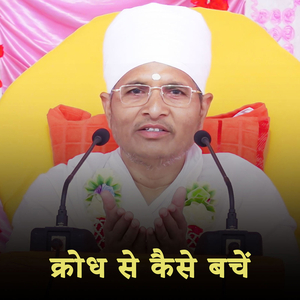 Krodh Se Kaise Bachein (Live)