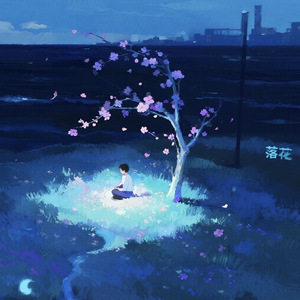 落花(prod.by morrow)