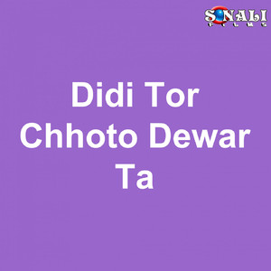 Aar Nayane Muchki Hansi