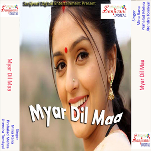 Trichhi Najar Musu Musu Hasana Prahlad Mehara Trailer