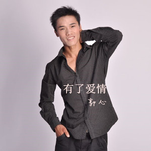 有了爱情