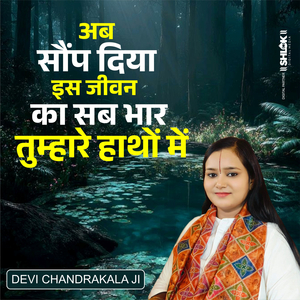 Ab Saup Diya Is Jeevan Ka Sab Bhar Tumhare Hathon Mein (Live)