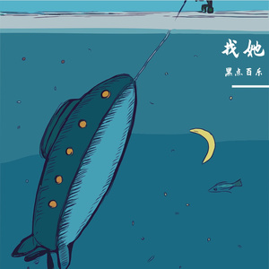 找她（Prod By Ljx Ghost）